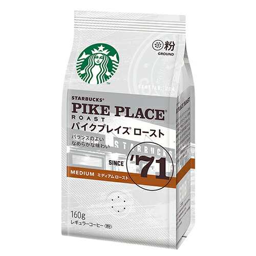 ネスレ　スターバックス コーヒー パイクプレイス ロースト(粉）　160ｇ×12個