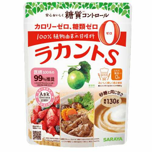 SARAYA 自然派低カロリー甘味料 ラカントS 顆粒（130g）×24個【送料