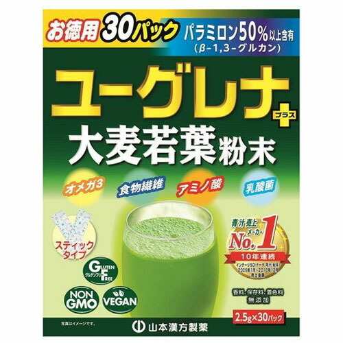 山本漢方　ユーグレナプラス大麦若葉粉末　75g（2.5g×30パック）×20個【送料無料】