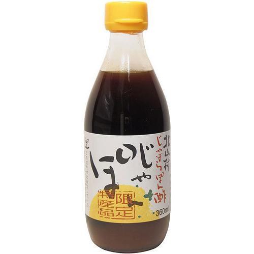 じゃばらいず北山　じゃばらポン酢じゃぽん（360ml）×15個　瓶