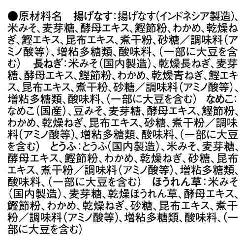 永谷園　FDブロックあさげシリーズ　選べる5メニュー減塩　5袋入×10個×2セット