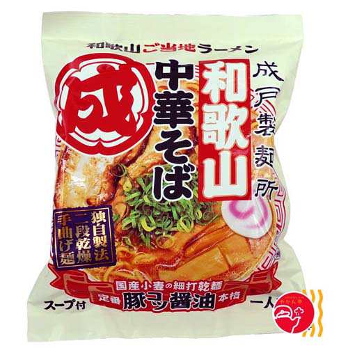 成戸製麺所　和歌山中華そば　115g（めん70g）×32個×2セット