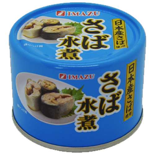 特売限定 今津 さば水煮 175g×24個 さば缶/サバ缶/鯖缶/鯖の水煮/缶詰