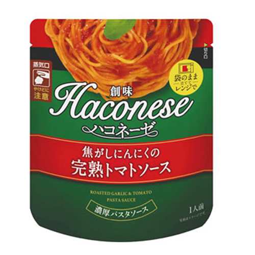 創味 ハコネーゼ　焦がしにんにくの完熟トマトソース（120ｇ）×12個×2セット