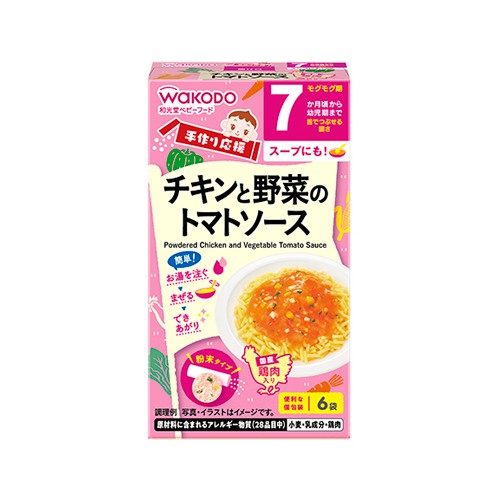 wakodo 手作り応援 チキンと野菜のトマトソース 6袋入 × 12箱 7ヶ月頃