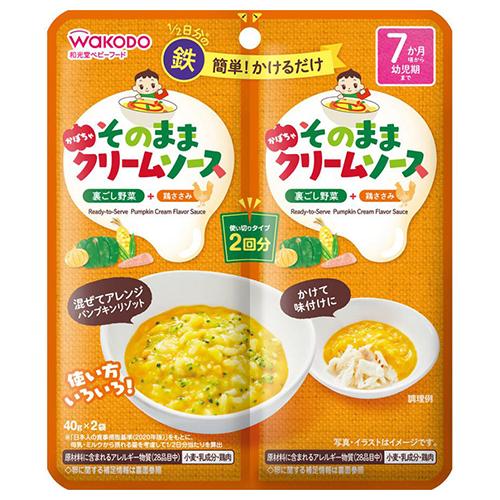 和光堂ベビーフード　そのままソース　かぼちゃクリーム（40g×2袋）× 24個 / 7ヵ月頃から / 離乳食 / まとめ買い /の通販は