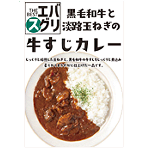 キャニオンスパイス 黒毛和牛と淡路玉ねぎの牛すじカレー 200ｇ×30個 ＼エバスグリ／エバグリーンのプライベートブランド商品！　レトルトカレー