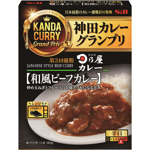 ヱスビー食品 S＆B 神田カレーグランプリ 日乃屋カレー 和風ビーフカレー 180g×30個 レトルトカレー/レトルト食品/常備食/保存食/備蓄/防災/ルウ
