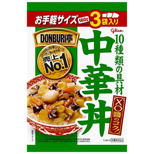 江崎グリコ DONBURI亭 3食パック 中華丼 480g（160ｇ×3袋）×10個×2セット（合計60食）