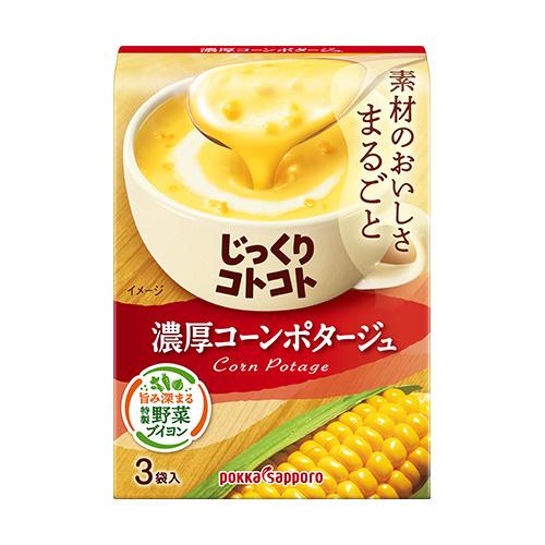 ポッカサッポロ　じっくりコトコト 濃厚コーンポタージュ　3袋入 × 5個