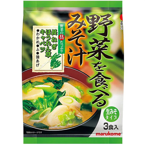 マルコメ　野菜を食べるみそ汁 69g（23g×3食）×40個　(送料無料)