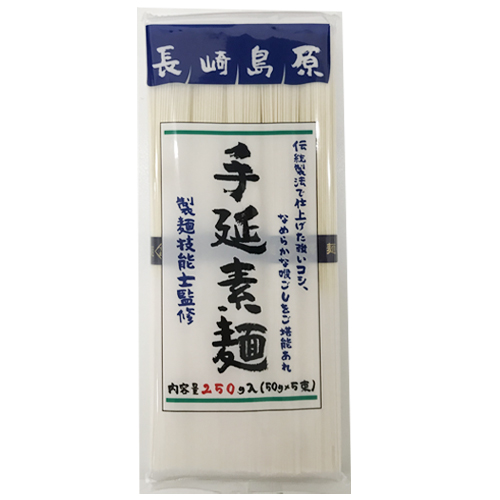 今津　島原手延素麺　250g（50g×5束）×40個　手延べそうめん