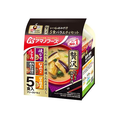 アマノフーズ いつものおみそ汁贅沢 5食バラエティセット × 10袋 / 焼なす・なめこ・炒め野菜・しじみ(赤だし)・かに汁 /の通販は