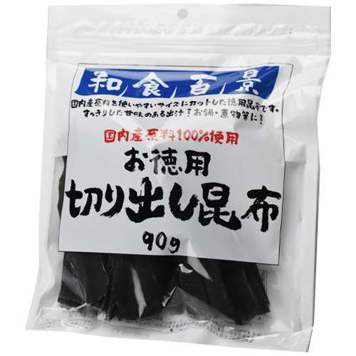 ヤマニ 国内産切り出し昆布 徳用 90g×40個　だし昆布