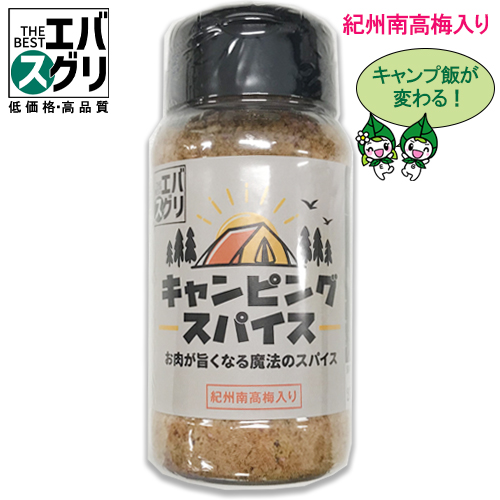 エバスグリ 永岡食品 キャンピングスパイス 80g×24個【キャンプ飯が変わる！紀州南高梅入りの万能スパイス】アウトドアスパイス/キャンプ/万能調味料/爆買い 9,951円