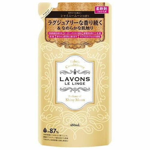 ラボン LAVONS 柔軟剤 シャイニームーン 詰め替え ( 480ml )×20個×2セット【送料無料】