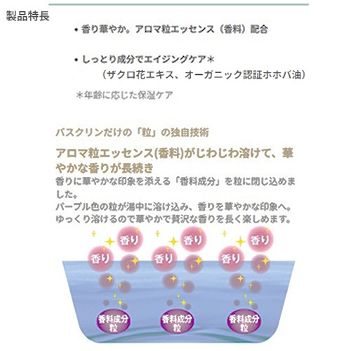 バスクリン 大人のバスクリン 高貴なホワイトラベンダーの香り 600g×15個 浴用化粧料/アロマタイプ入浴剤/入浴剤/沐浴材の通販はau PAY  マーケット 紀州和歌山てんこもり au PAY マーケット－通販サイト