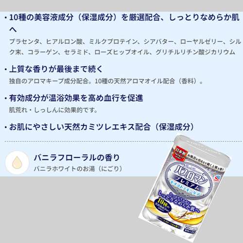 アース製薬 バスロマン プレミアム モイストスキンケア 600g×15個 入浴剤/沐浴材/薬用入浴剤