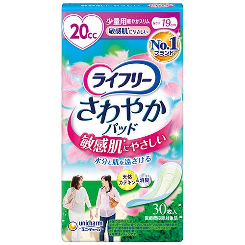 ユニ・チャーム　ライフリー さわやかパッド 敏感肌にやさしい 少量用（30枚入り）×24個【送料無料】
