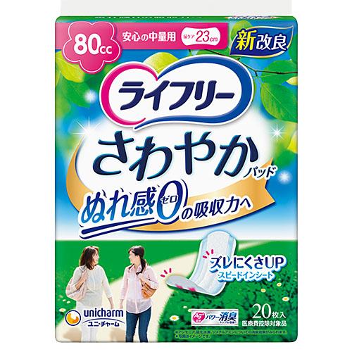 ユニ・チャーム　ライフリー さわやかパッド 安心の中量用（20枚入り）×12個【送料無料】 8,709円