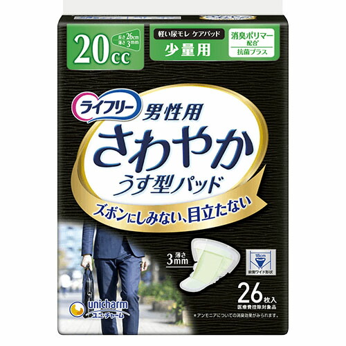 ユニ・チャーム　ライフリー さわやかパッド男性用 少量用（26枚入り）×24個【送料無料】の通販は