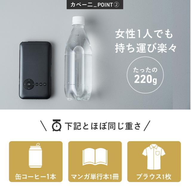 カベーニ モバイル プロジェクター 小型 ワイヤレス 天井