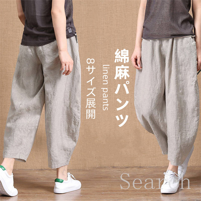 綿麻パンツ レディース リネンパンツ 綿 麻 リネンクロップド