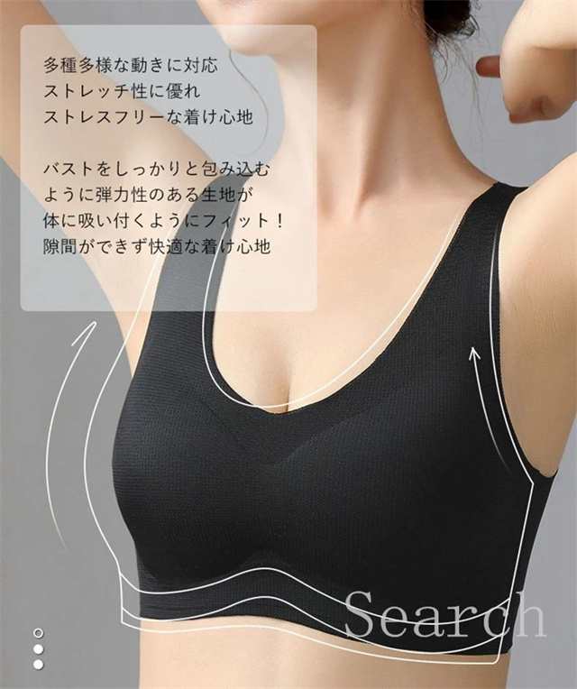  ナイトブラ ブラジャー ノンワイヤー シームレス 育乳 効果 脇肉補正 ブラトップ スポーツブラ 肩ストレスゼロ