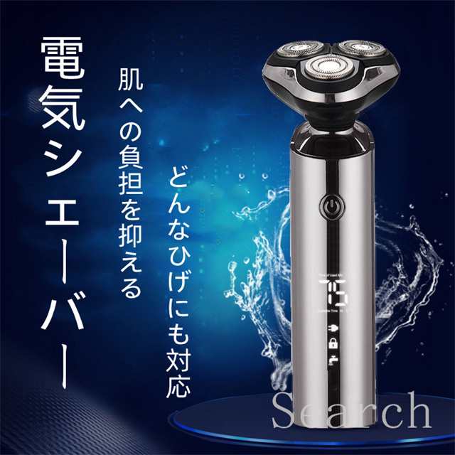 髭剃り シェーバー メンズシェーバー 電気シェーバー 電気カミソリ 電動シェーバー 電気かみそり 電気剃刀 お風呂ソリ ひげそり ヒゲソリの通販はau  PAY マーケット - Search商店