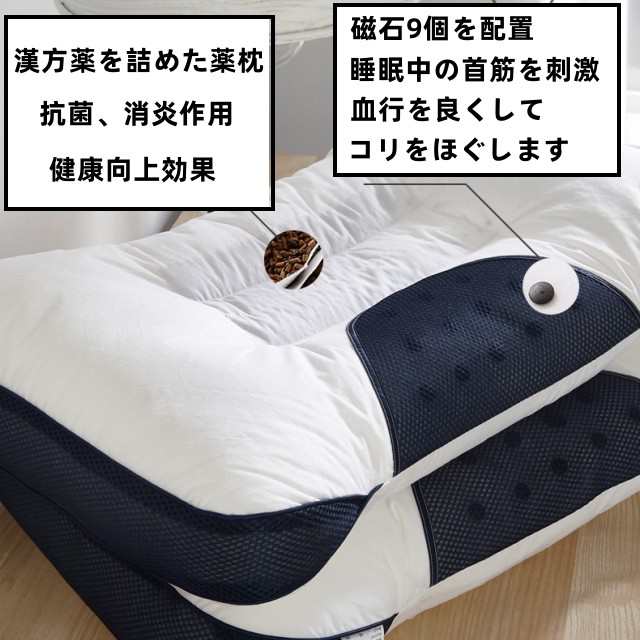 枕 薬枕 健康枕 安眠 立体 まくら 頸椎 快適 快眠 睡眠 肩こり 不眠 首