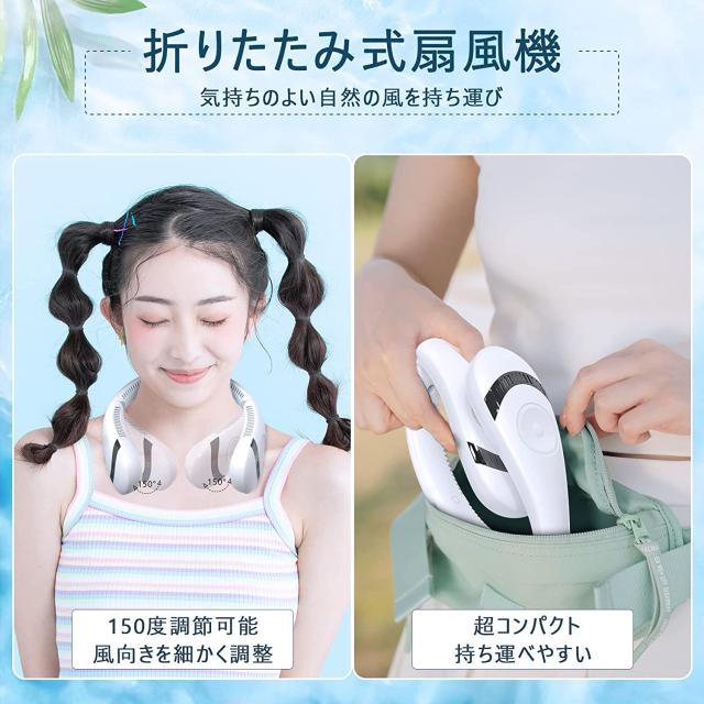 安心できる正規品] 折りたたみ式 ネッククーラー 首掛け扇風機