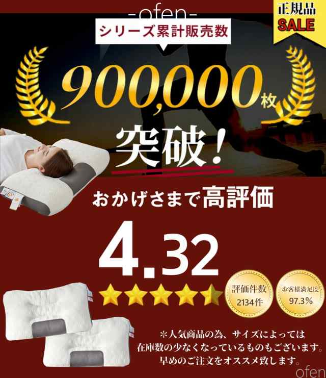 クーポン配布中】枕 Ofen まくら 夢枕 快眠枕 肩こり 首こり 3層 クーポン配布中】枕 Ofen まくら 夢枕 快眠枕 肩こり 首こり 3層