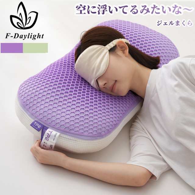 初売りセール 快眠枕 安眠枕 低反発 ジェル TPE 枕 ゲル 無重力 まくら