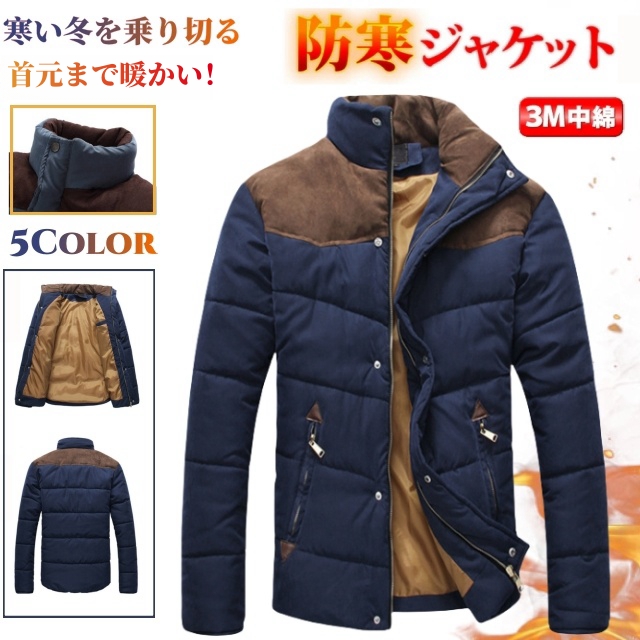 防寒 ジャケット コート 厚手 メンズ 軽量 ダウン 大きいサイズ 内ポケット付き アウター 防寒 冬 ダウン 中綿 の通販は 6,247円