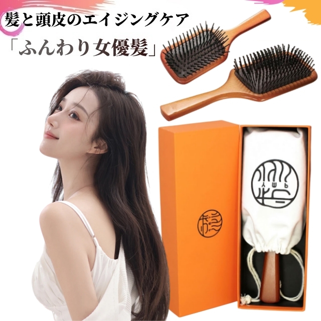 【プレゼントにオススメ！】ヘアブラシ 天然木 ツヤ リラックス 当店人気 艶ラッピング レギュラー ミニ 櫛 くし ヘアブラシ リフトアップ 小顔 ギフト 誕生日 プレゼント