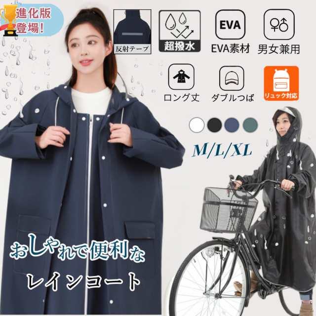 Amazon | [Haikawi] レインコート 自転車 超軽量＆速乾 カッパ