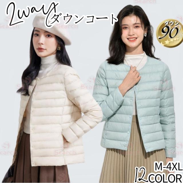 ダウンジャケット レディース 冬新作 あったか 暖かい コート ジャケット ダウンコート ノーカラー 冬服 保温性抜群 軽い 防寒 薄い 無地 撥水加工 シンプル ショート丈 収納袋 ポーチ付き コンパクト おしゃれ 旅行出張 通勤通学の通販は 6,860円
