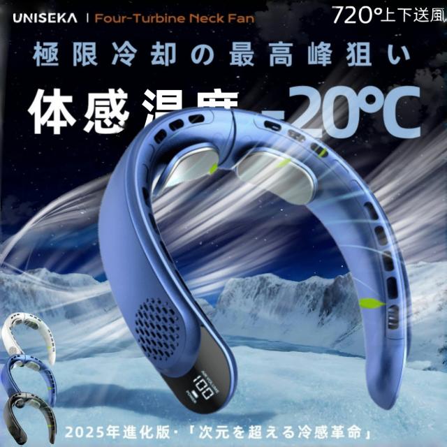 UNISEKA ネッククーラー 3600mAh 首掛け扇風機 UNISEKA ネッククーラー 3600mAh 首掛け扇風機 正規品 - メルカリ