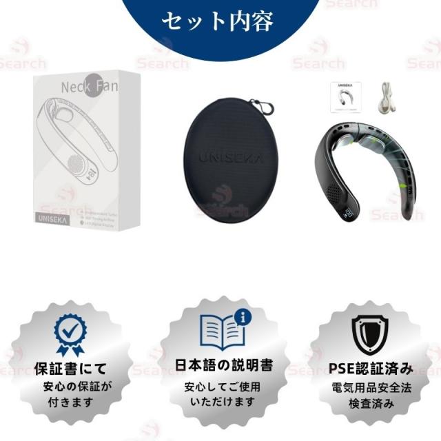 ネックファン UNISEKA正規品 瞬間冷却 首掛け扇風機 ネック