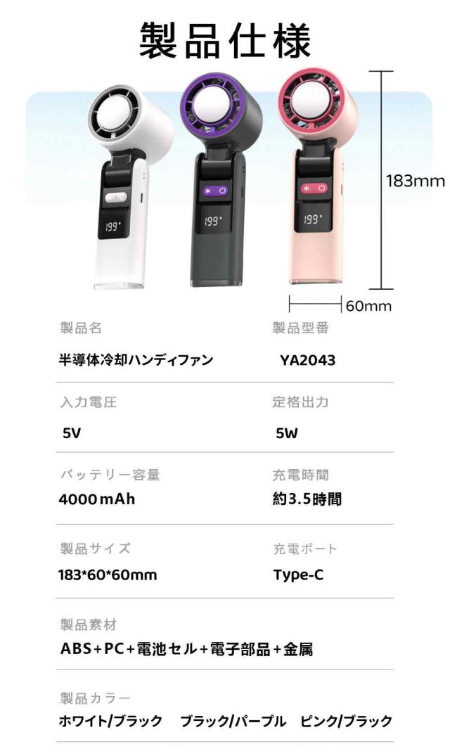 【クーポン配布中！】ハンディファン 冷却プレート 手持ち扇風機 2025 冷却プレート付き ハンディ 199段階風量調節 充電式 扇風機 卓上 強力送風 -25℃瞬間冷却 4000mAh ハンディ扇風機 小型扇風機 Type-C 液晶画面 LED 残量表示 軽量 ストラップ付き 熱中症対策 暑さ対策