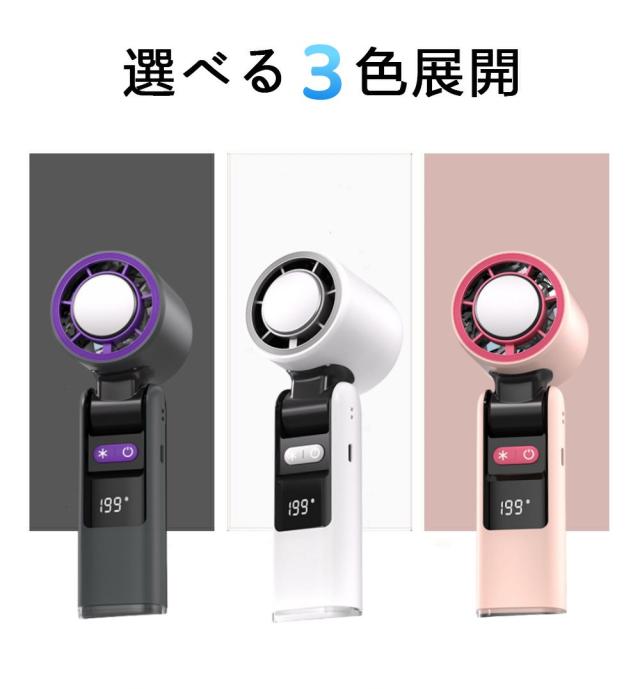 【クーポン配布中！】ハンディファン 冷却プレート 手持ち扇風機 2025 冷却プレート付き ハンディ 199段階風量調節 充電式 扇風機 卓上 強力送風 -25℃瞬間冷却 4000mAh ハンディ扇風機 小型扇風機 Type-C 液晶画面 LED 残量表示 軽量 ストラップ付き 熱中症対策 暑さ対策