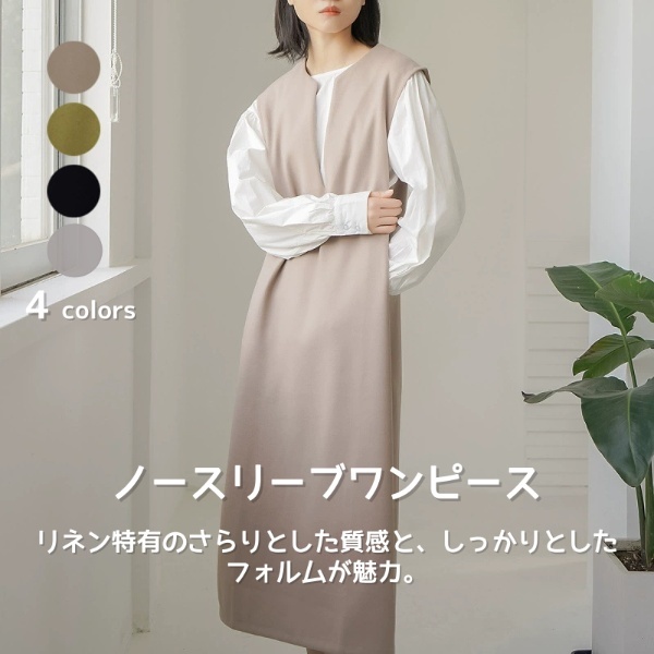 ジャンパースカート vネックワンピース　レディース ゆったり　ノースリーブ Vネックジャンパースカート　ロング ミディ丈 ノースリーブワンピース 大きいサイズ 重ね着 ワンピ 秋冬