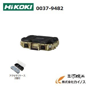 HiKOKI ハイコーキ(旧日立工機) ツールボックス（M） ＜379482