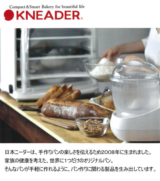 KNEADER 日本ニーダーパンニーダーPK660D