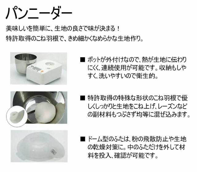 ポットのみ！ PK 1012 plus（日本ニーダー パンこね機 パン