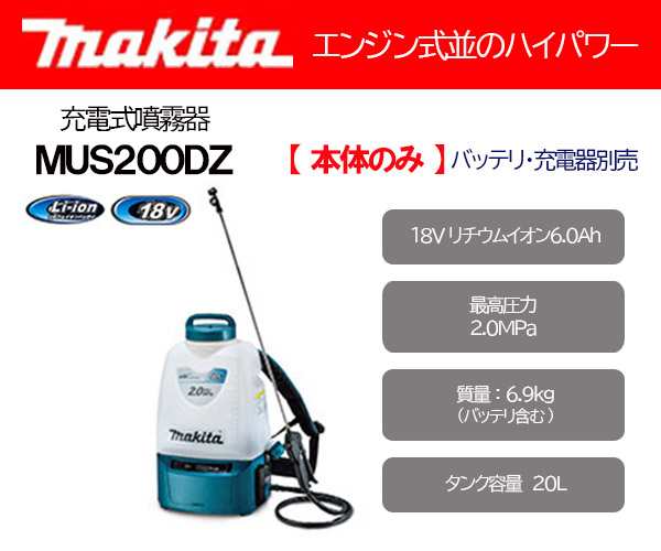 丸山製作所(BIGM) バッテリー動噴 GSB100Li 滑り込ん 10L リチウムイオンバッテリー