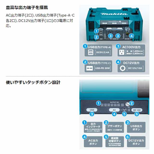 マキタ DCACインバータ＜BAC01＞本体のみ (ポータブル電源ユニット