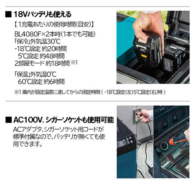 マキタ 18V 40Vmax対応 充電式保冷温庫 29L ブルー＜CW004GZ＞本体のみ