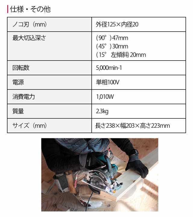 当店在庫限り】リョービ (現・ 京セラ) 125mm電子内装丸ノコ W-470ED W470ED KYOCERA RYOBIの通販はau PAY  マーケット カイノス au PAY マーケット店 au PAY マーケット－通販サイト