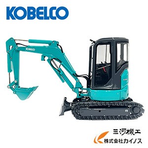 コベルコ建機 ミニチュアモデル ショベル ユンボ ＜SK30SR-7（1/32）＞